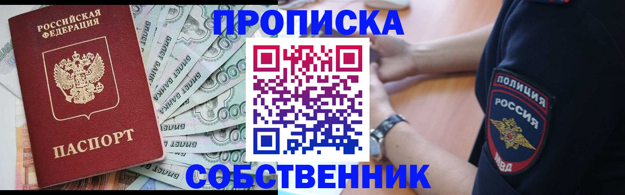 временная регистрация для всех в Переславль-Залесском