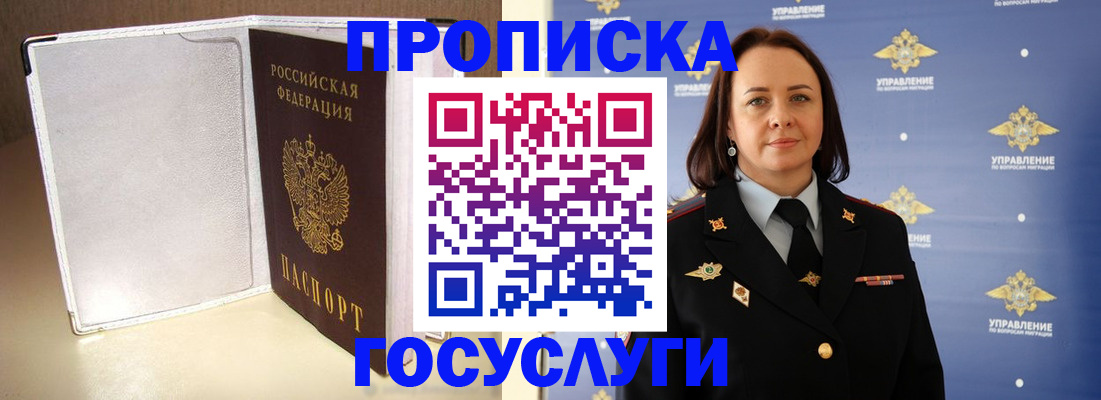 временная регистрация госуслуги в Переславль-Залесском